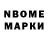 Марки NBOMe 1500мкг Jo'raqul Boshmonov