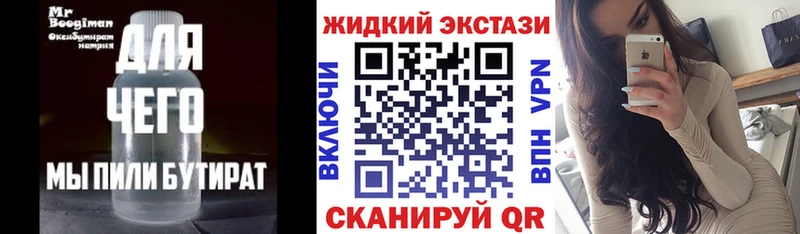 Купить где  Петрозаводск  БУТИРАТ оксибутират 
