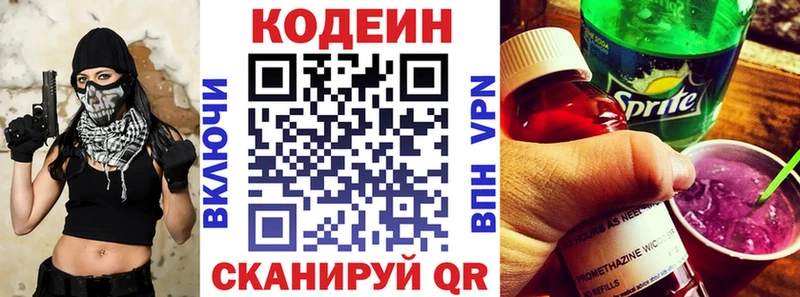 Codein Purple Drank  Купить  Петрозаводск 